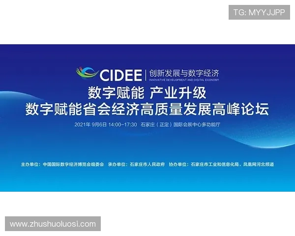 福州企业家创新驱动发展探索与实践：从本土到全球的转型之路